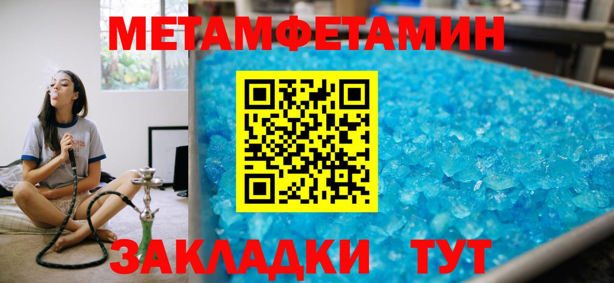 АМФЕТАМИН VHQ Биробиджан
