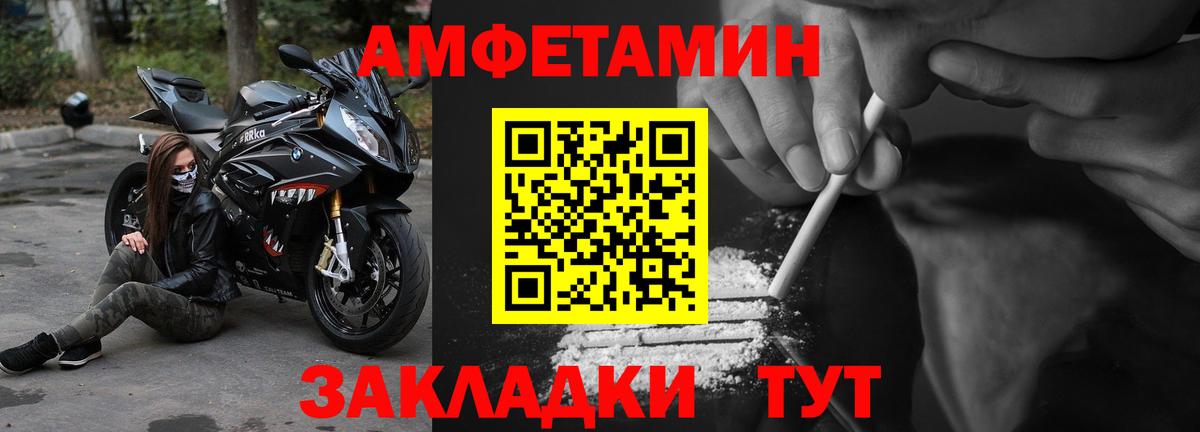 АМФЕТАМИН  АМФЕТАМИН  Вход с VPN  АМФЕТАМИН Premium  Биробиджан 