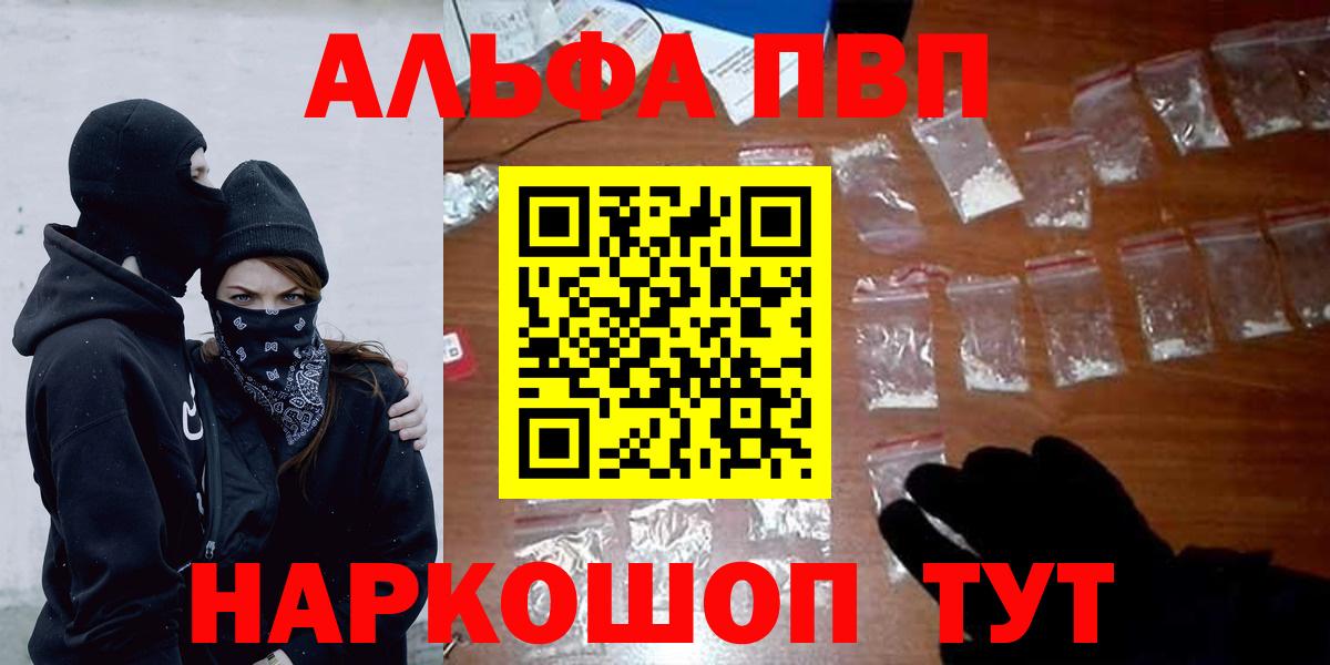 Биробиджан  Alfa_PVP  Вход с VPN  Alpha PVP Соль  APVP мука  A-PVP кристаллы 