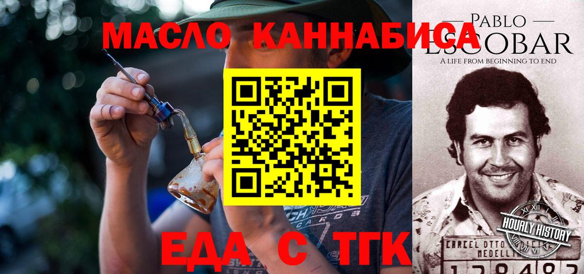 Печенье с ТГК конопля Биробиджан