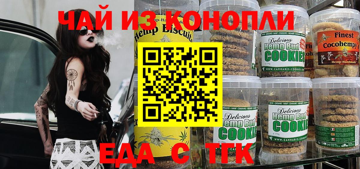 Canna-Cookies марихуана  Вход с VPN  Биробиджан 