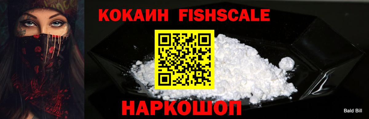Кокаин 97% Биробиджан