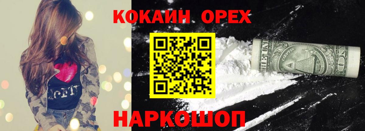 Биробиджан  КОКАИН Боливия  КОКАИН Перу  Вход с VPN 