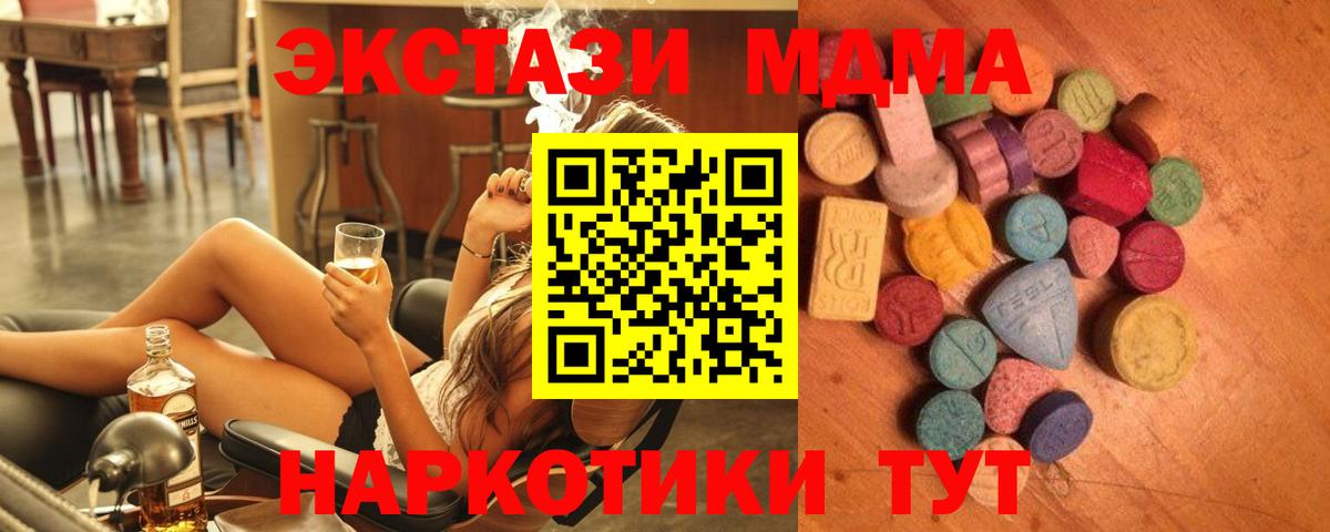 Биробиджан  Ecstasy 280 MDMA  продажа наркотиков  Вход с VPN  ЭКСТАЗИ Дубай  Экстази 