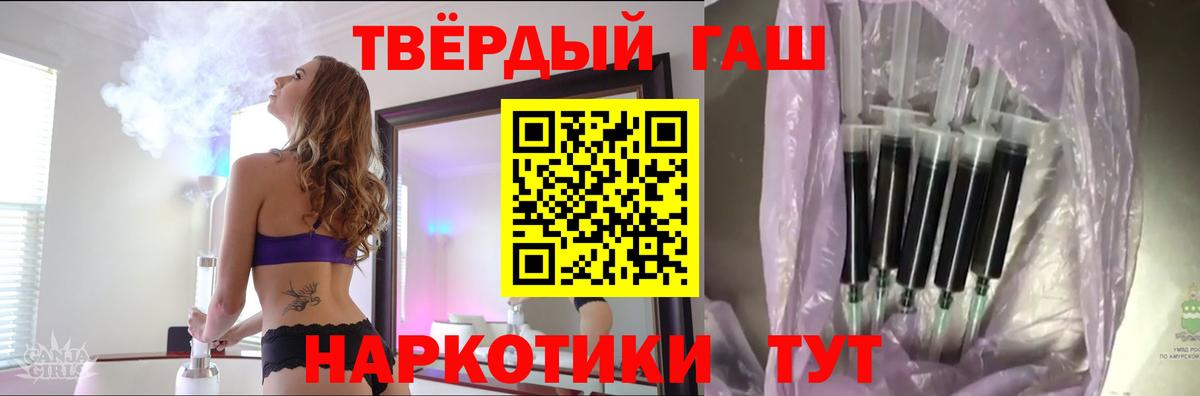 ГАШ hashish  ГАШ 40% ТГК  Биробиджан  Вход с VPN 