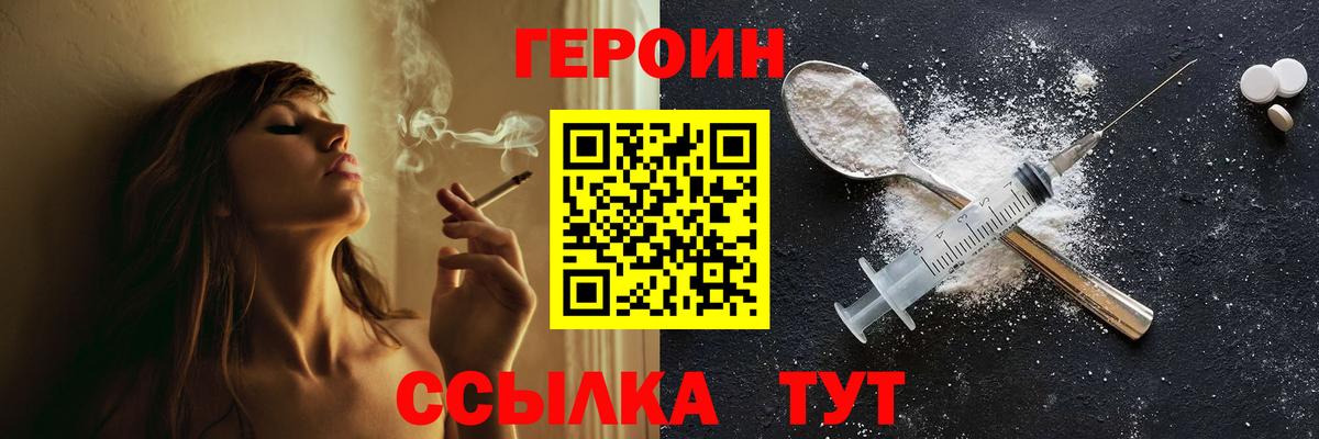 Героин Афган  Вход с VPN  Биробиджан 