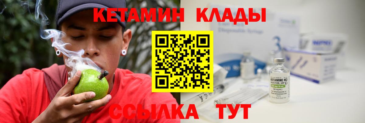 Кетамин ketamine  сайты даркнета как зайти  Биробиджан  Кетамин VHQ  Вход с VPN 