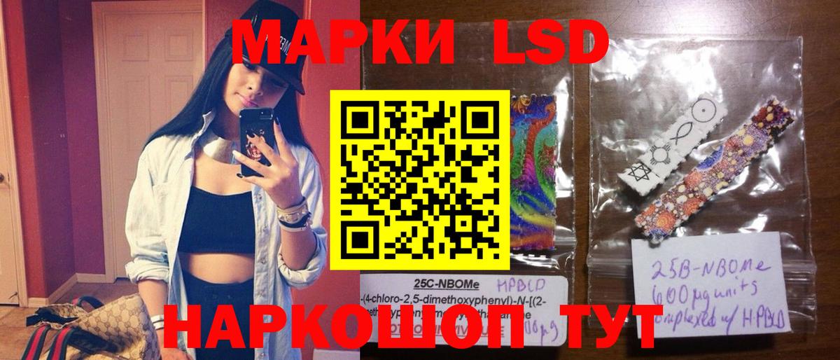 LSD-25 экстази ecstasy  Лсд 25 экстази кислота  Биробиджан  Вход с VPN 