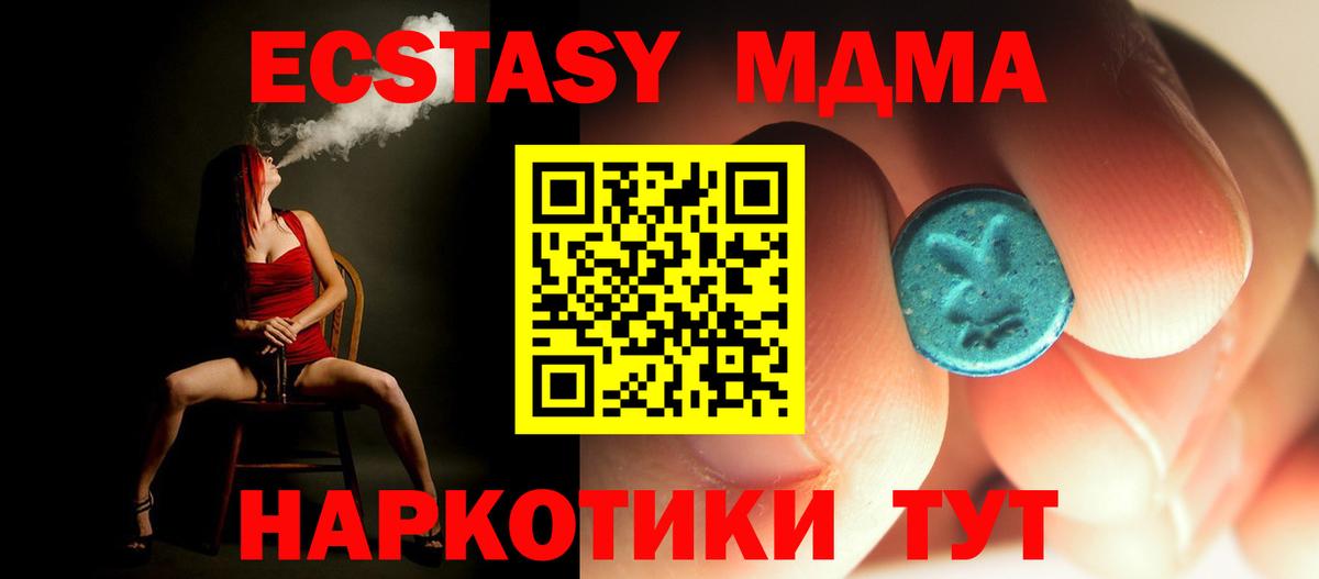 MDMA кристаллы  MDMA  MDMA молли  Биробиджан  Вход с VPN 
