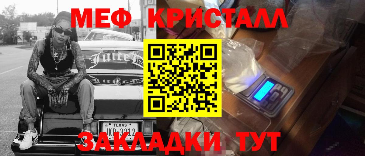МЯУ-МЯУ 4 MMC  МЯУ-МЯУ мука  Мефедрон  Вход с VPN  Биробиджан 