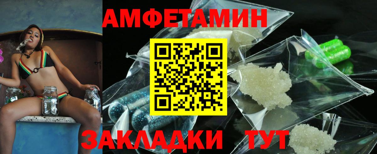 Метамфетамин кристалл  Метамфетамин  Биробиджан  Вход с VPN 