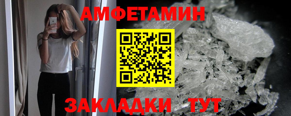 Метамфетамин Methamphetamine Биробиджан