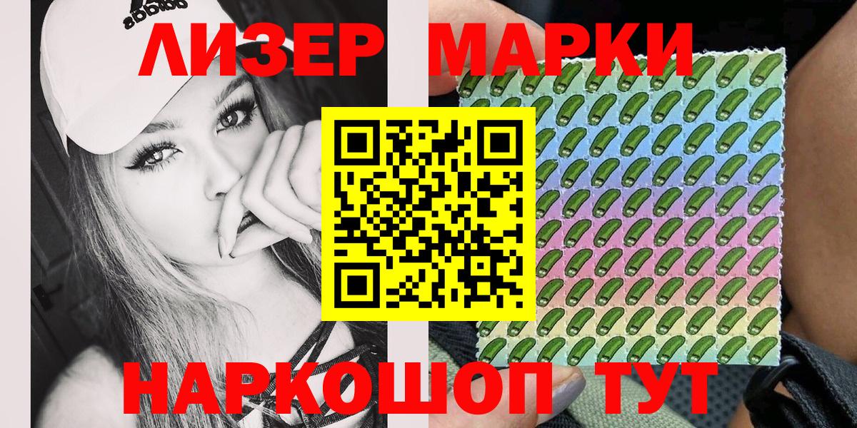 Марки NBOMe 1,8мг Биробиджан